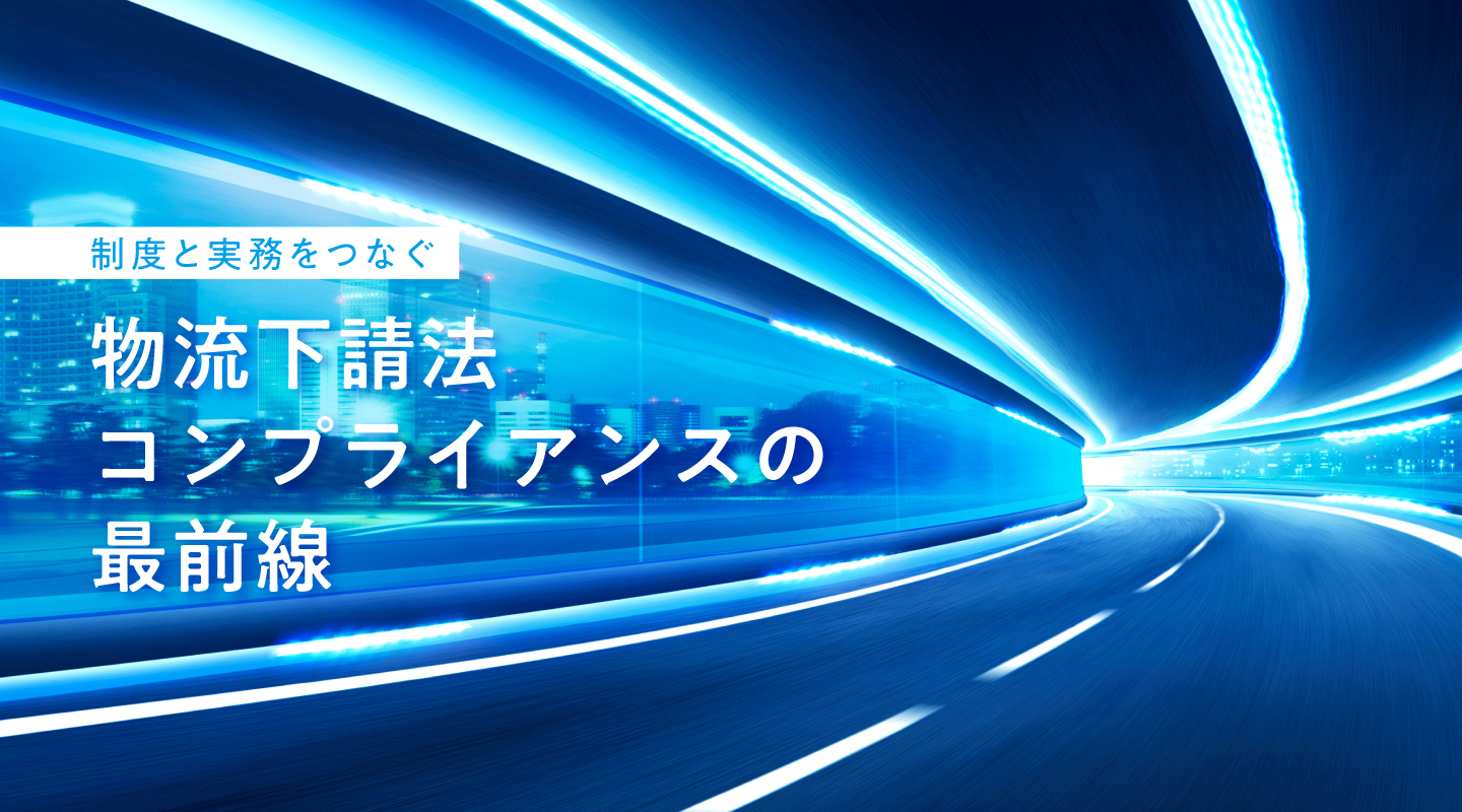 20251009_PC_butsuryu-HP_mojiari